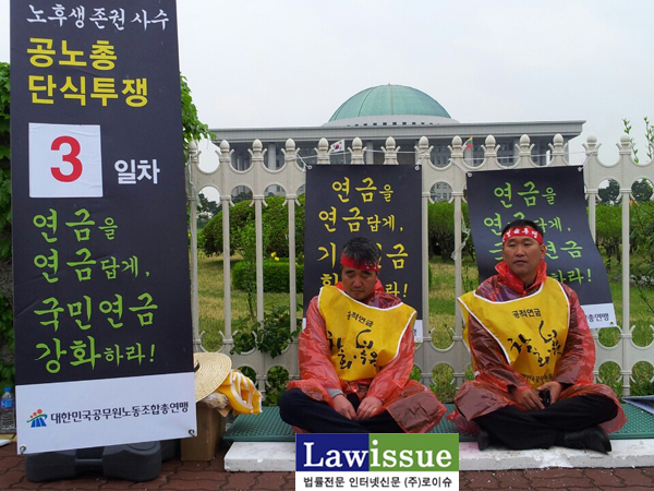 ▲29일국회앞공노총류영록위원장과행정부노조오성택위원장
