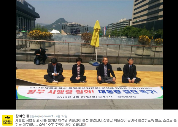 ▲우측두번째가이석태위원장(사진출처=참여연대트위터)