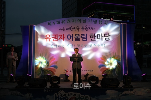 ▲이언근부산시선거관리위원회사무처장이인사말을하고있다.(사진제공=부산시선관위)