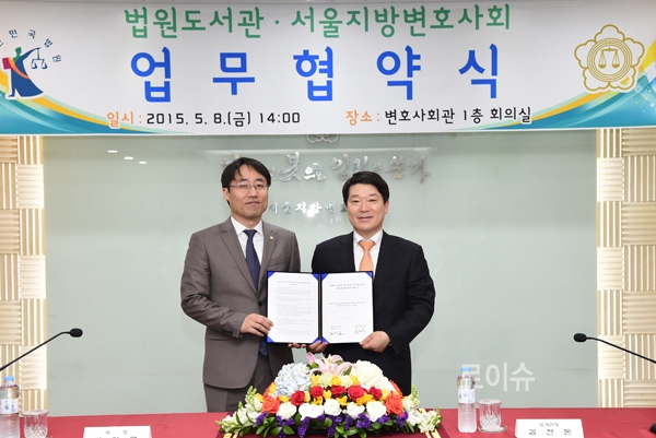 ▲http://www.lawissue.co.kr/news/articleView.html?idxno=21472