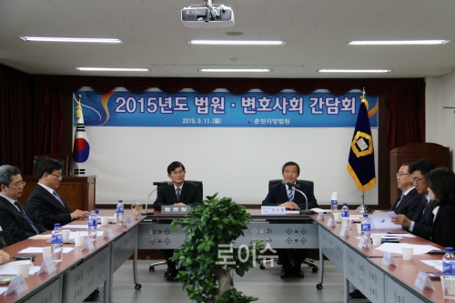 ▲춘천지방법원과강원지방변호사회간담회모습(사진=춘천지법)