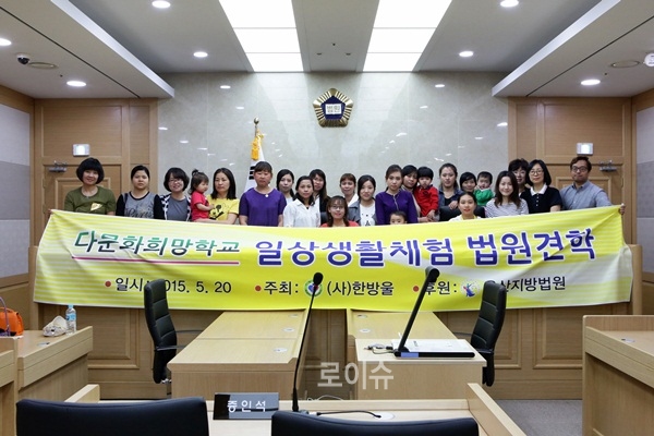 ▲다문화희망학교학생들이법정에서기념촬영을하고있다.(사진제공=울산지법)