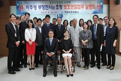▲김행석소장과이주영부장판사(앞줄우측)등관계자들이기념촬영.(사진제공=창원보호관찰소)