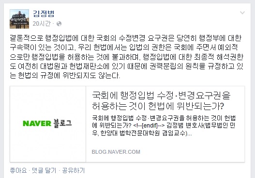 ▲김정범변호사가3일자신의블로그와페이스북에올린글