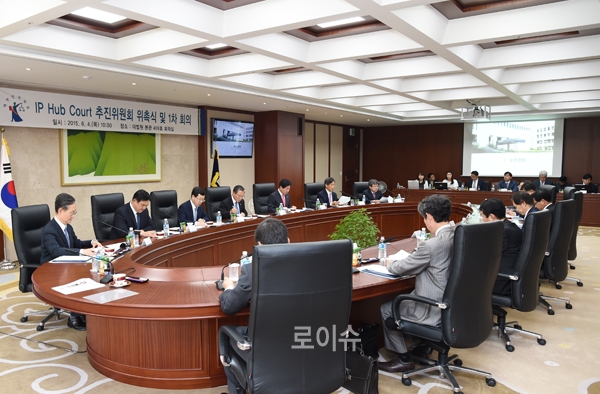 ▲4일대법원에서열린IPHubCourt추진위원회회의(사진제공=대법원)