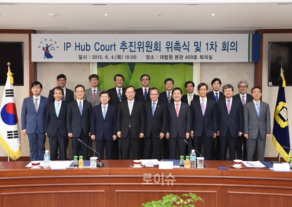 ▲4일대법원에서열린IPHubCourt추진위원회회의후기념촬영하는모습(사진제공=대법원)