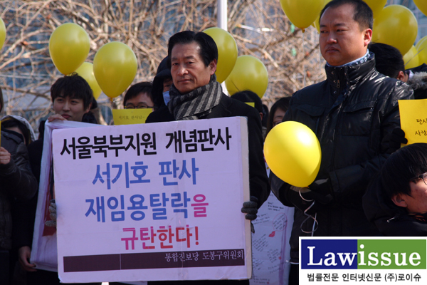 ▲2012년2월서울북부지방법원정문에서법원공무원들과시민들이마련해준퇴임식