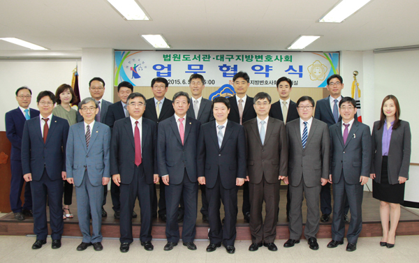▲협약식후기념촬영(사진제공=대법원)