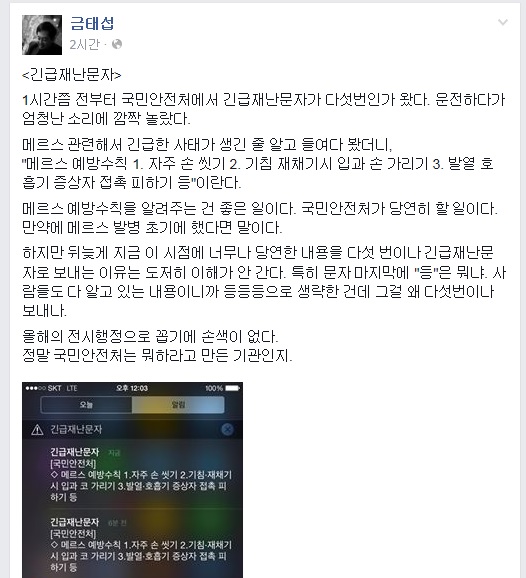 ▲금태섭변호사가6일페이스북에올린글