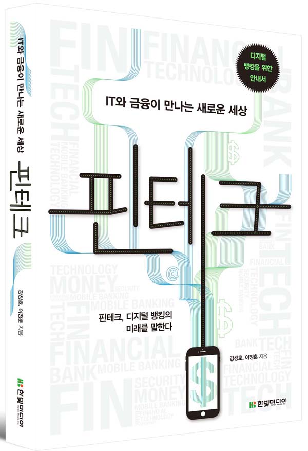 ▲강창호,이정훈공저