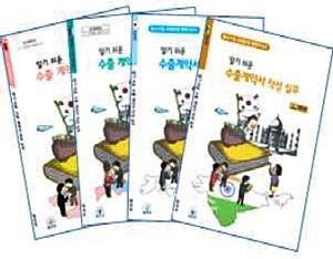 ▲알기쉬운수출계약서작성실무.