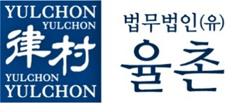 법무법인(유)율촌, 영국 경제지 FT 선정 ‘혁신로펌상’ 수상