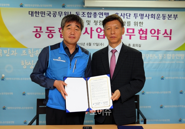 ▲공노총류영록위원장과흥사단송준호상임대표가업무협약서에서명한뒤악수를나누고있다(사진=공노총)
