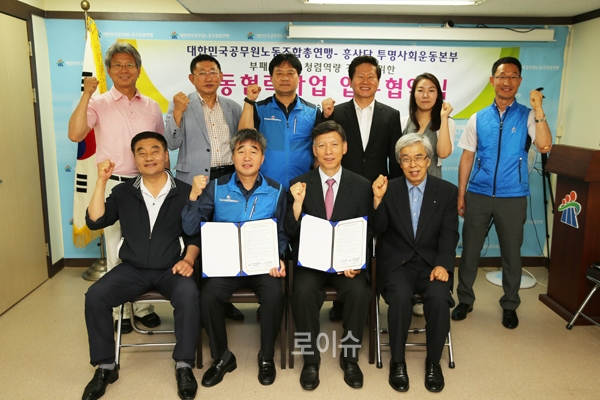 ▲업무협약식후기념촬영(사진=공노총)