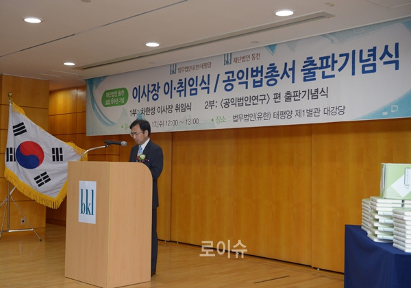 ▲17일취임식을갖고있는차한성이사장(사진=동천)