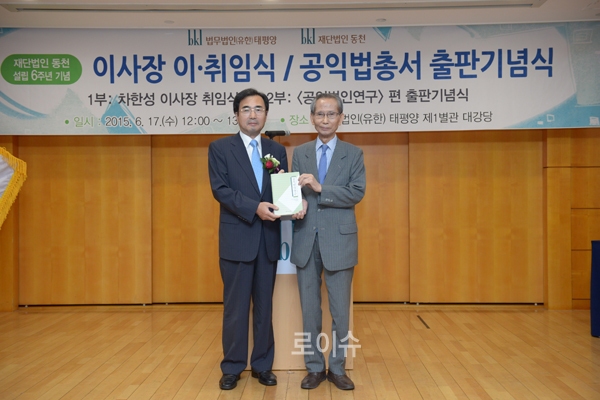 ▲동천차한성이사장과한승헌변호사(사진=동천)