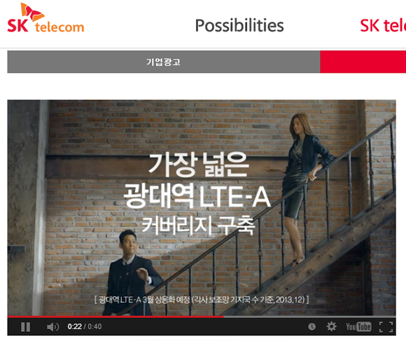 ▲SK텔레콤