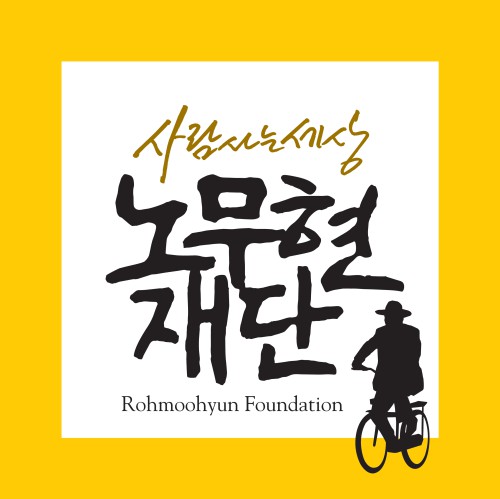 노건호 “노무현 전 대통령 명예훼손 더는 못 참아”…교수들 민형사