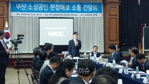 ▲조경태의원이참석한부산상공인들에게인사말을하고있다.