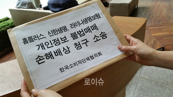 ▲한국소비자단체협의회10개회원단체명의로홈플러스등을상대로손해배상청구소송소장을제출하고있다.(사진제공=한국YWCA연합회)