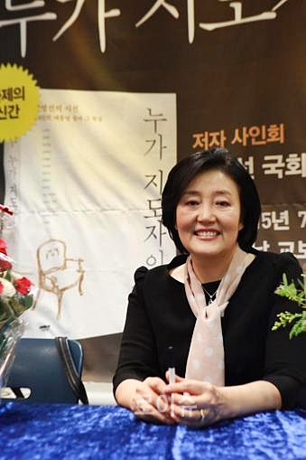 ▲박영선의원이<누가지도자인가>저자사인회를마치고잠시포즈를취하고있다.