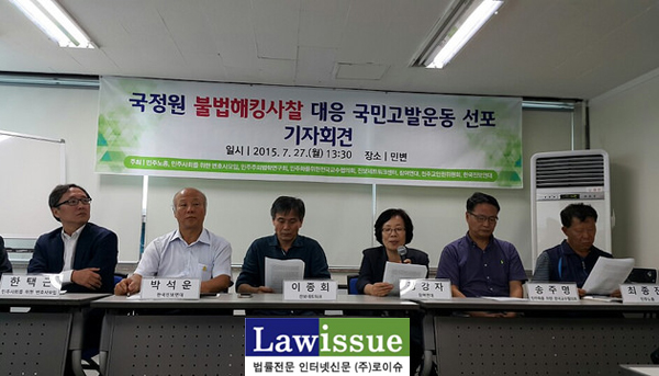 ▲27일서울서초동에서열린기자회견