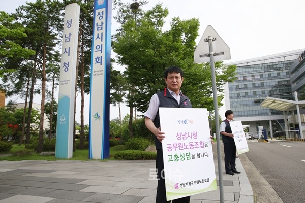 ▲박동화위원장이고충삼당소설치피켓을들고캠페인을벌이고있다.