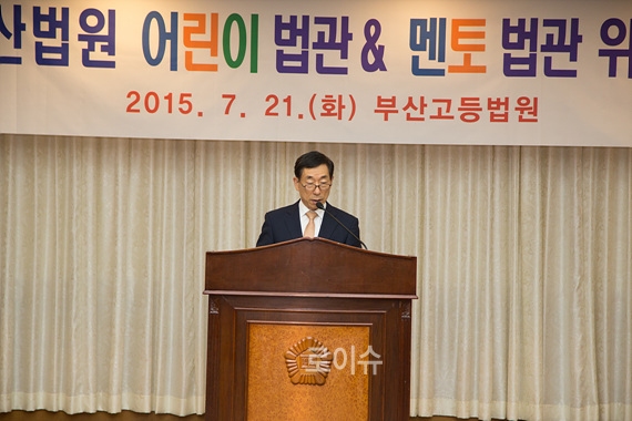 ▲윤인태부산고법원장이인사말을하고있다.