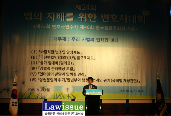 ▲박한철헌법재판소장을대신해변호사대회에참석해축사를대독하는김용헌사무처장