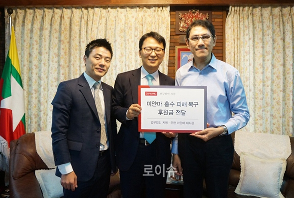 ▲후원금전달(사진=지평)