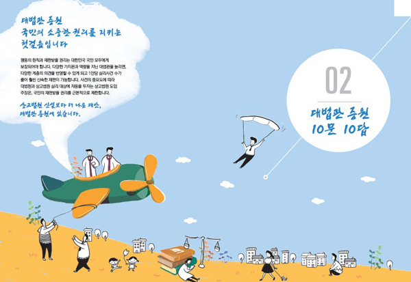 ▲대한변호사협회가발간한브로슈어