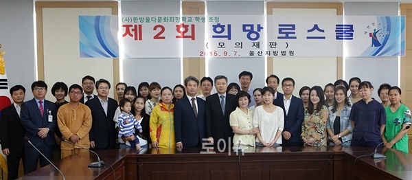 ▲결혼이주여성들이최상열울산지법원장과기념촬영.