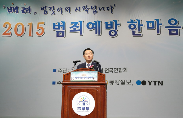 ▲김현웅법무부장관(사진=법무부)