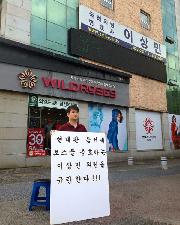 ▲청년변호사협회회장과서울지방변호사회회장을역임한나승철변호사가16일이상민의원지역구사무실앞에서고시생모임과함께릴레이1인시위에동참하며사법시험존치에힘을실어줬다(사진=나승철변호사페이스북)