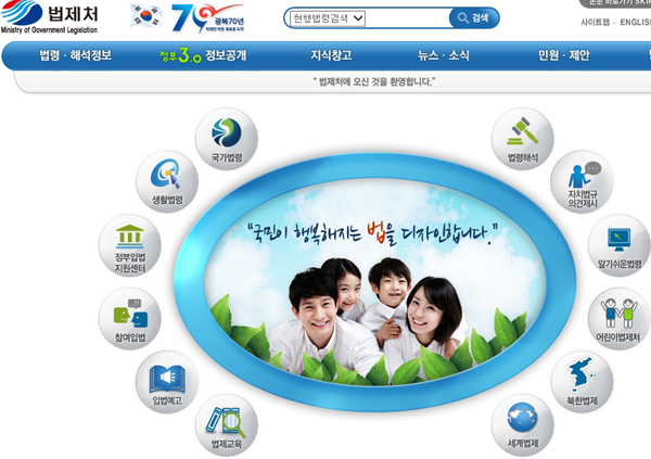 법제처 “사무실 공간 부족해 로스쿨서 강의 후 강사료 지급한 것”