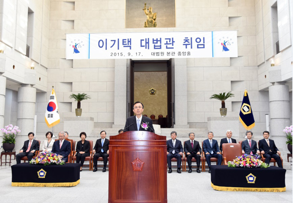 ▲17일대법원청사에서열린이기택대법관취임식(사진제공=대법원)