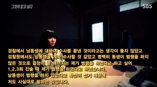 ▲무기수김신혜씨사건을조명한SBS'그것이알고싶다'