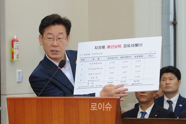 ▲9월18일국감장에증인으로출석해지자체의예산낭비강요사례를발언중인이재명성남시장.