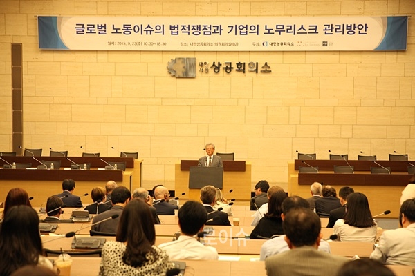 ▲법무법인(유)율촌우창록대표변호사가글로벌노동컨퍼런스개회사를하고있다.(사진제공=율촌)