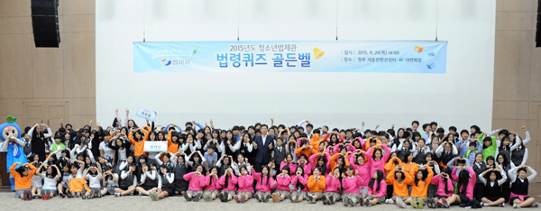 ▲‘제1회법령퀴즈골든벨’대회(사진=법제처)