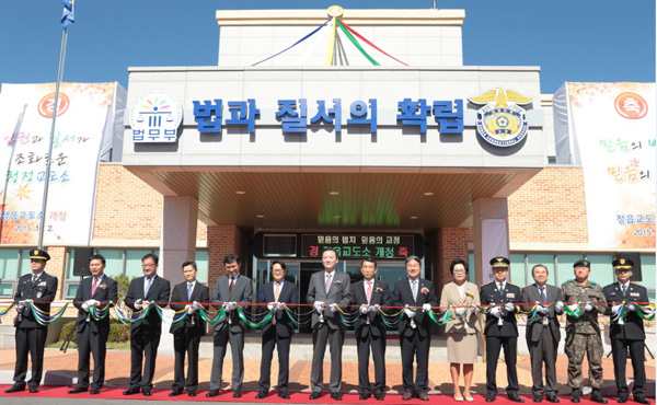 ▲김현웅법무부장관이10월2일(금)오전정읍교도소개청식에서참석자들과테이프커팅을하고있다(사진제공=법무부)