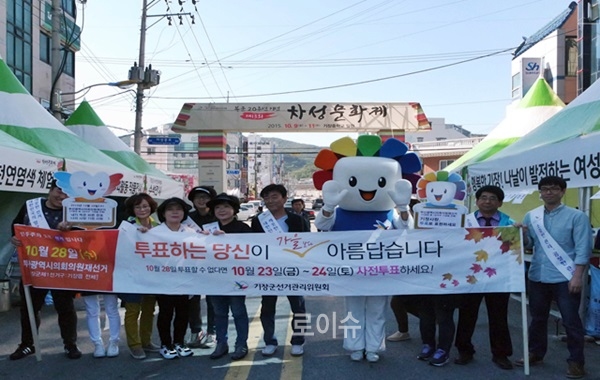 ▲부산기장군선관위직원등이투표참여를독려하는홍보캠페인을펼치고있다.(사진제공=기장군선관위)