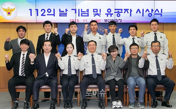 ▲권기선부산경찰청장(앞줄가운데)이유공직원,‘112UCC공모전’수상자들과파이팅을외치고있다.(사진제공=부산경찰청)