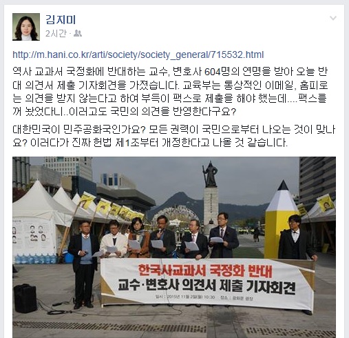 ▲김지미변호사가2일페이스북에올린글과사진