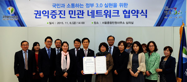▲국민권익위원회김인수부위원장이6일오후서울종합민원사무소회의실에서7개시민단체들과'사회적약자의권익보호와제도개선을위한업무협약(MOU)'을체결한후관계자들과기념촬영을하고있다.(사진=권익위)
