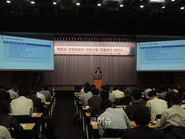 ▲주제발표를하고있는법무법인(유)율촌의신동찬변호사.(사진제공=율촌)