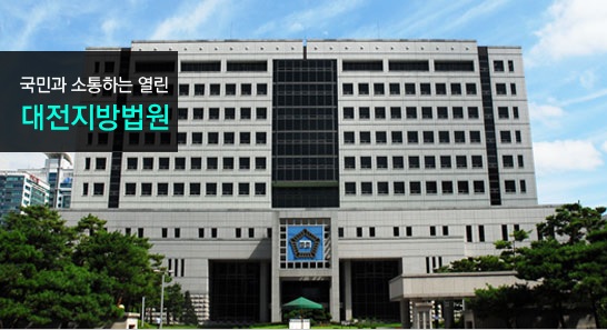 대전지법, 월 수입 적어도 1점당 200원 고스톱은 ‘일시 오락’ 무죄