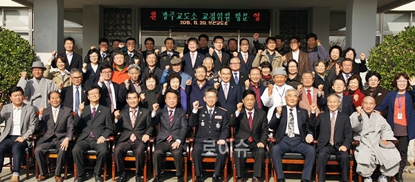 ▲광주교도소교정협의회회원들이부산교도소청사앞에서박호서소장등과기념촬영을하고있다.(사진제공=부산교도소)