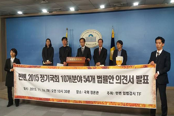 ▲기자회견하는민변(사진=민변)