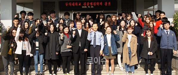 ▲동의대경찰행정학과학생들이부산교도소참관을마치고기념촬영을하며파이팅을외치고있다.(사진제공=부산교도소)